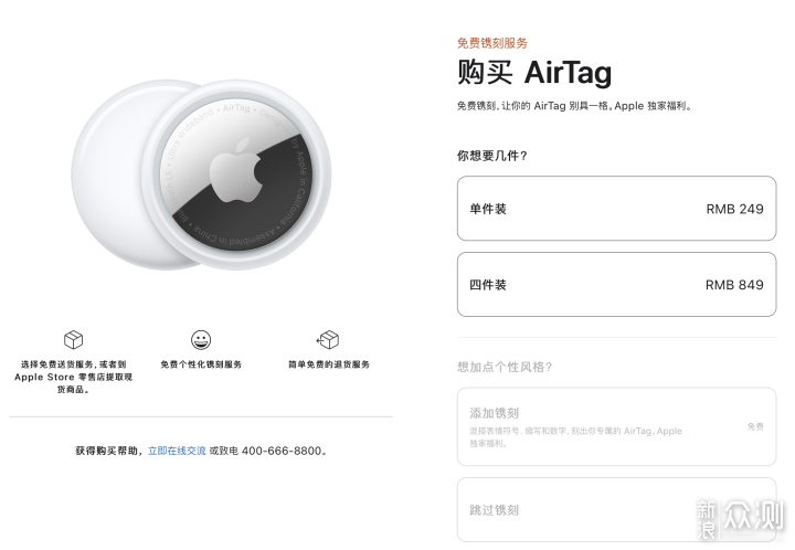 Air Tag完美平替，有了它，啥都可以找的到！_新浪众测