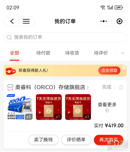 PSSD又有新方式，硬盘盒+Nvme搭配过时了？_新浪众测