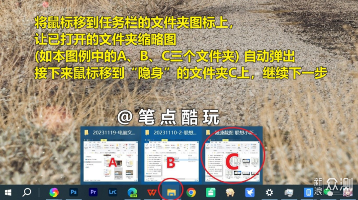 任务栏有文件夹预览却无法正常显示怎么办？_新浪众测