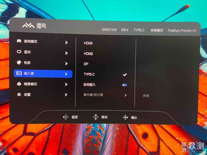 卷完电视又来卷显示器？雷鸟Q8显示器这回值了_新浪众测