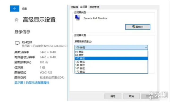 卷完电视又来卷显示器？雷鸟Q8显示器这回值了_新浪众测