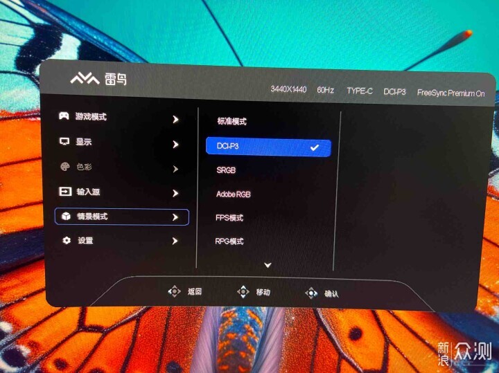 卷完电视又来卷显示器？雷鸟Q8显示器这回值了_新浪众测