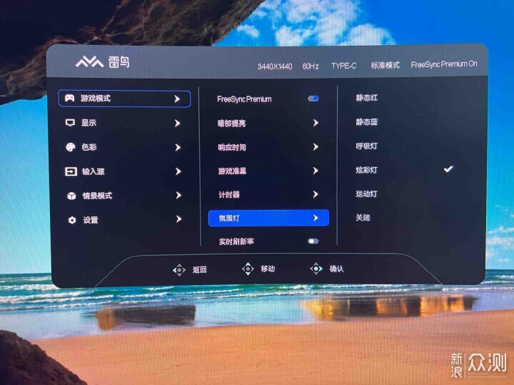 卷完电视又来卷显示器？雷鸟Q8显示器这回值了_新浪众测