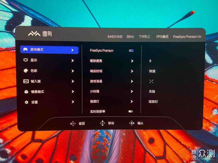 卷完电视又来卷显示器？雷鸟Q8显示器这回值了_新浪众测