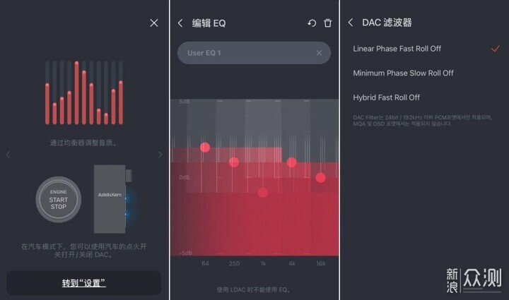 手机听音发烧友推荐：双模解码耳放AK HB1体验_新浪众测