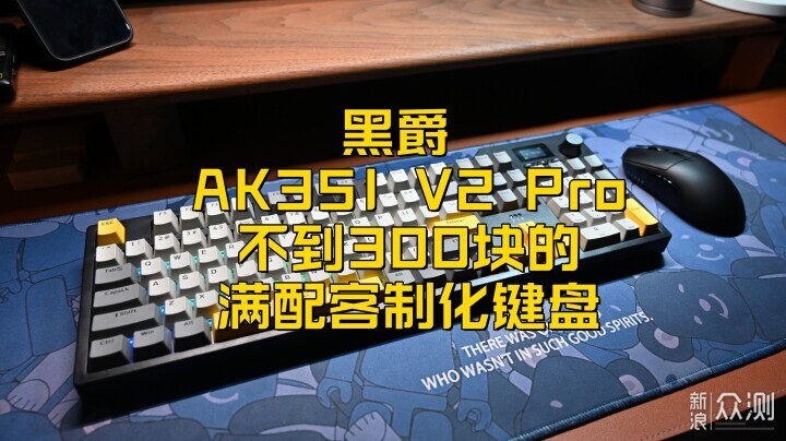 辦公碼字助手不到300元滿配客製化三模鍵盤