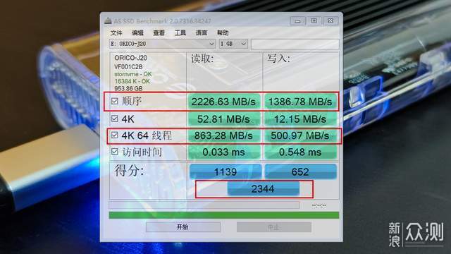 奥睿科J20固态硬盘+高速40Gbps透明硬盘盒体验_新浪众测