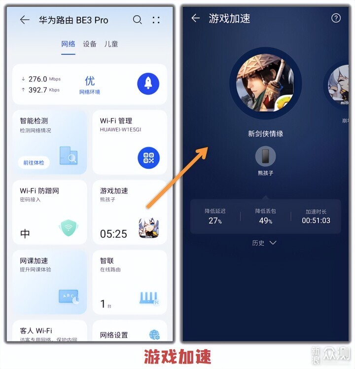 华为BE3 Pro：有“智慧”的Wi-Fi 7无线路由器_新浪众测