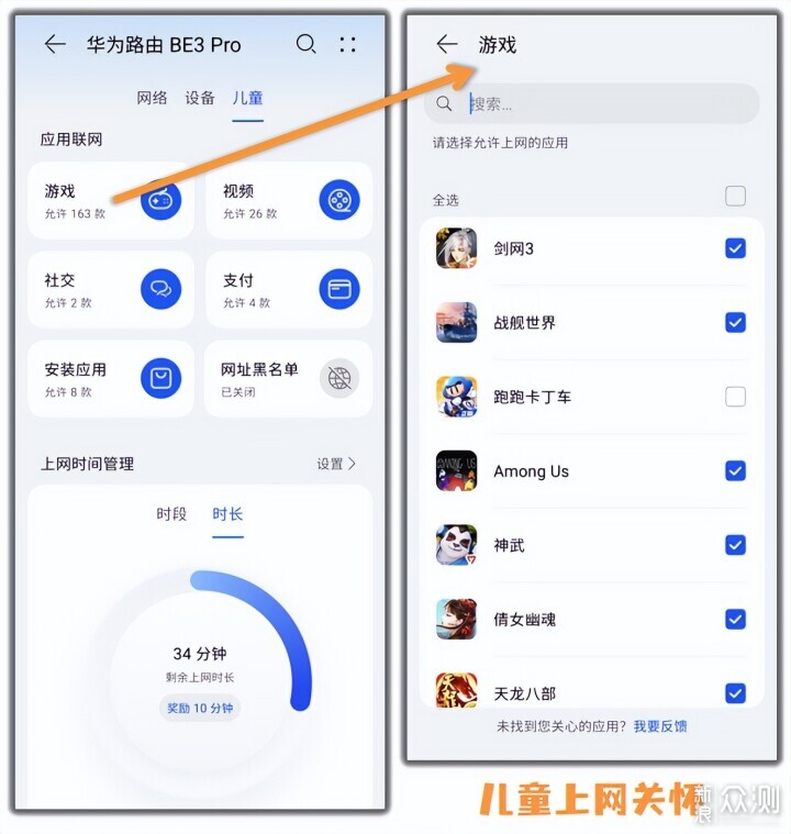 华为BE3 Pro：有“智慧”的Wi-Fi 7无线路由器_新浪众测