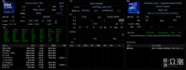 酷睿ultra首發體驗華碩靈耀142024