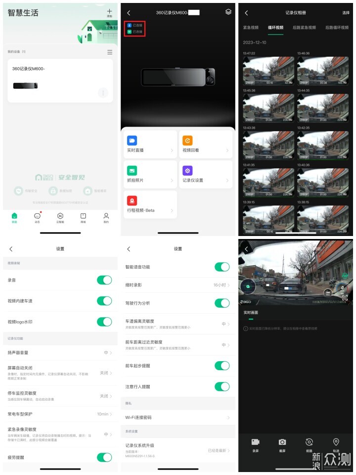 三摄像头行车记录仪？360 M600使用体验分享！_新浪众测
