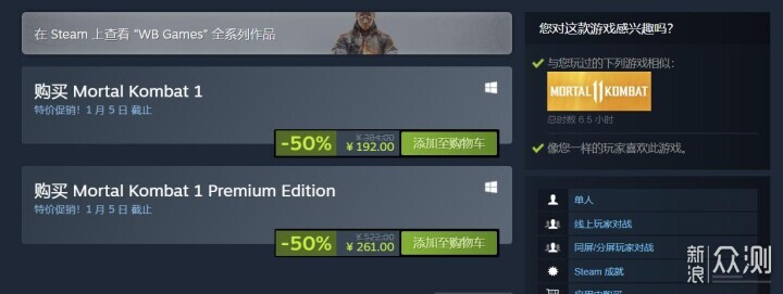 圣诞吃饺子啦！STEAM冬季特卖 哪些游戏值得买_新浪众测