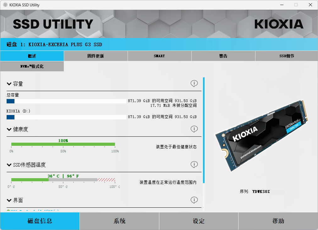 PCIe 4.0固态硬盘の原厂信仰：铠侠G3 SD10！_新浪众测