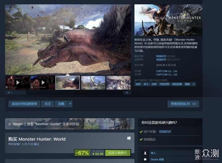 圣诞吃饺子啦！STEAM冬季特卖 哪些游戏值得买_新浪众测