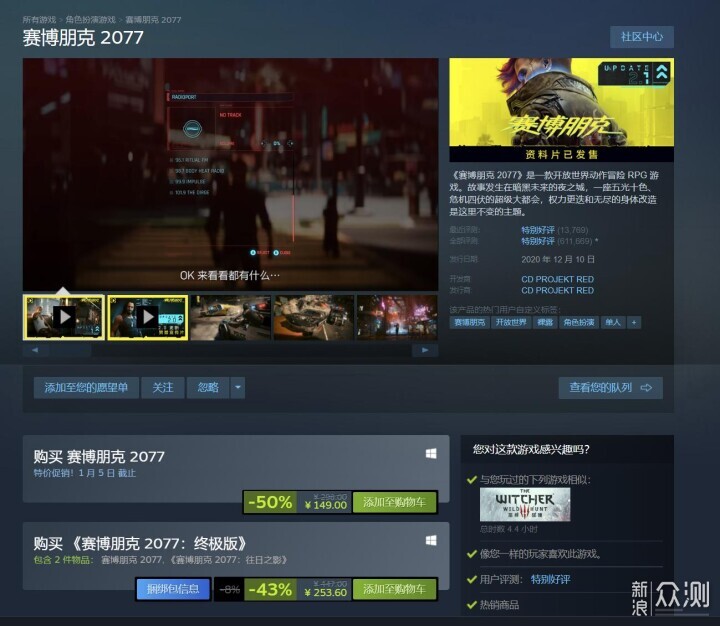 圣诞吃饺子啦！STEAM冬季特卖 哪些游戏值得买_新浪众测