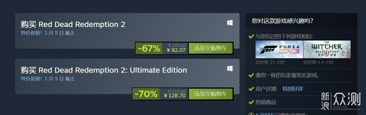 圣诞吃饺子啦！STEAM冬季特卖 哪些游戏值得买_新浪众测