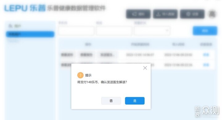 乐普Lepod Pro 8导联长程动态心电记录仪_新浪众测