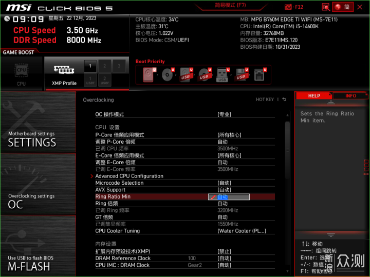 内存8000Mhz+成为常态？微星B760M刀锋钛实测_新浪众测