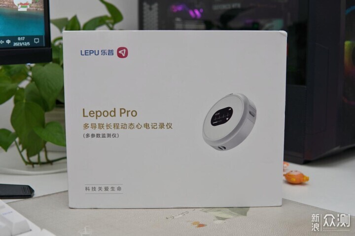 乐普Lepod Pro 8导联长程动态心电记录仪_新浪众测