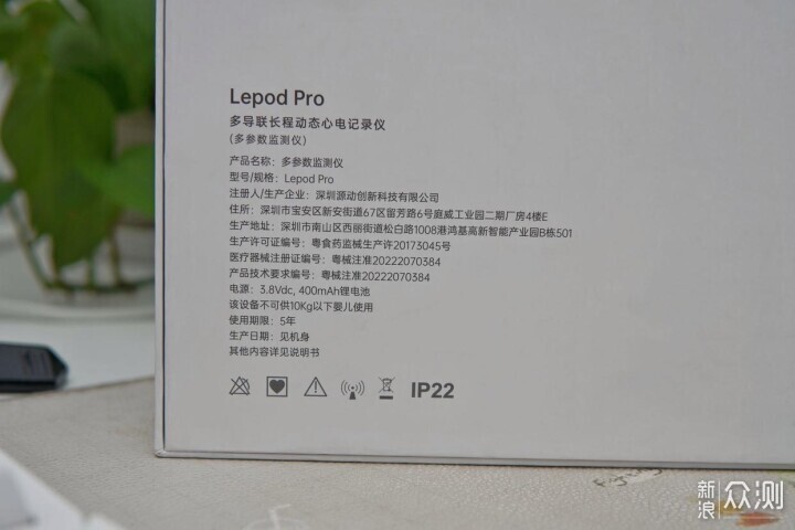 乐普Lepod Pro 8导联长程动态心电记录仪_新浪众测