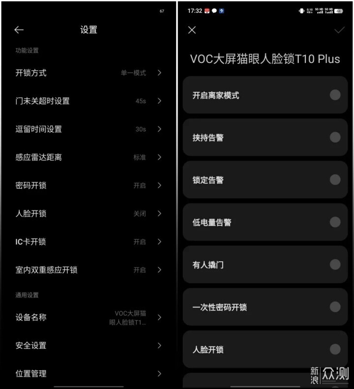 双12套路少，原价3千多的VOC门锁T10 Plus半折_新浪众测