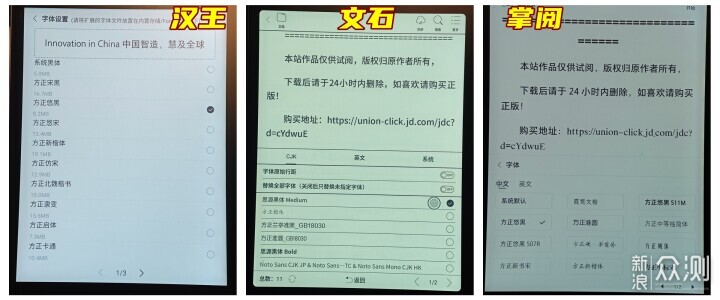 汉王、文石、掌阅电纸书对比，哪款最适合你？_新浪众测
