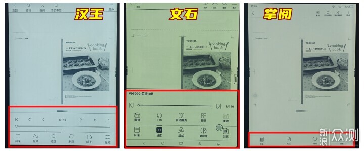 汉王、文石、掌阅电纸书对比，哪款最适合你？_新浪众测