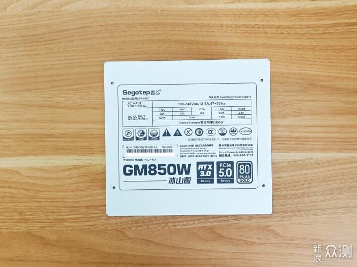 澎湃动力鑫谷GM850W冰山版ATX3.0电源开箱拆解_新浪众测