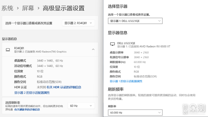 全新HVA屏画质超越顶级IPS屏—雷鸟Q8 显示器_新浪众测