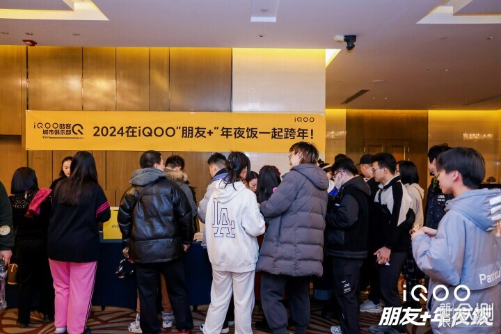 有你更酷之记录北京iQOO现场活动充实且热闹_新浪众测