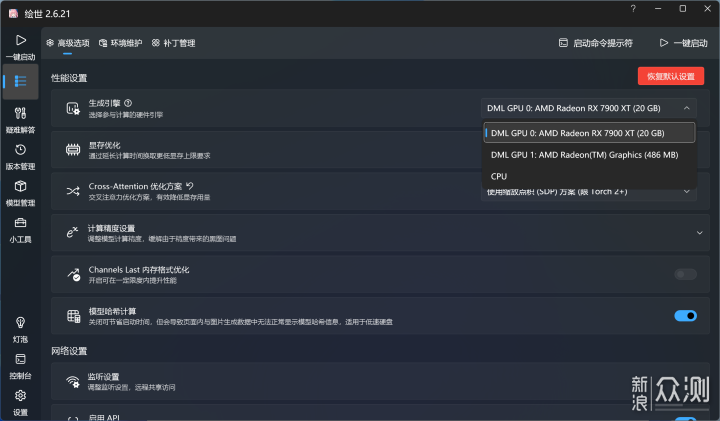 炼丹游戏两相宜，7800X3D + 7900XT 了解一下_新浪众测