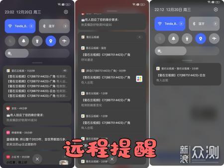 全景联动！萤石C7双摄云台摄像机给足你安全感_新浪众测