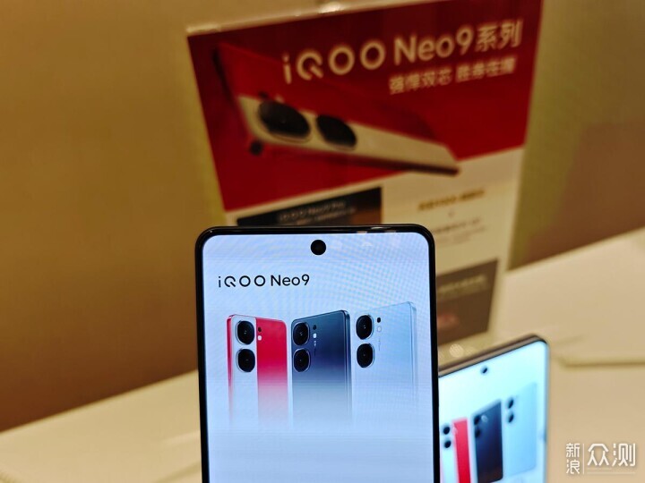 iQOO Neo9系列颜值和性能并存的新选择_新浪众测