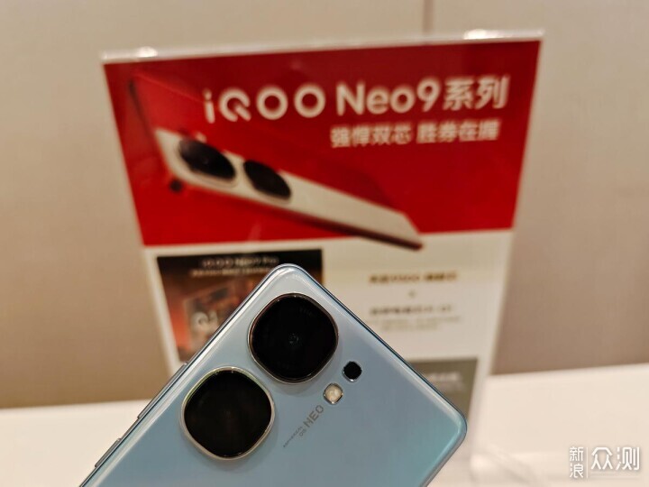 iQOO Neo9系列颜值和性能并存的新选择_新浪众测