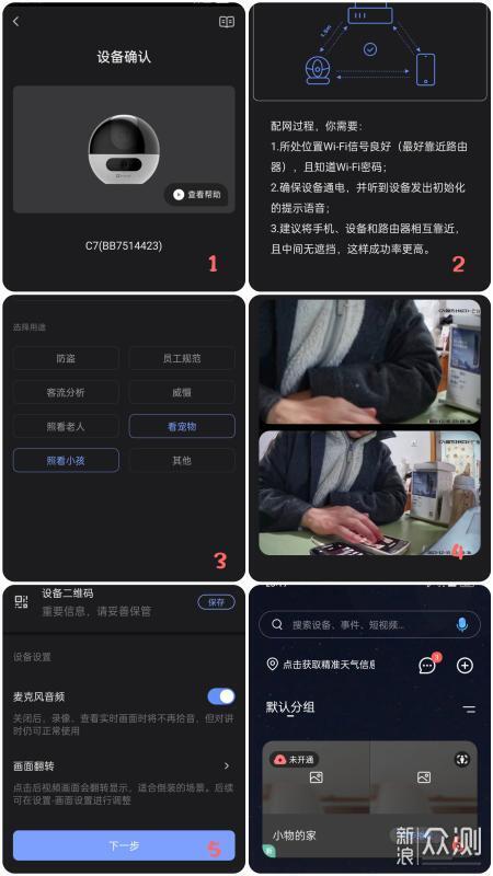 全景联动！萤石C7双摄云台摄像机给足你安全感_新浪众测