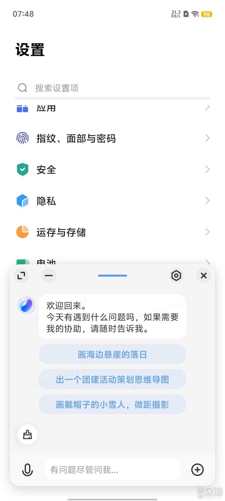 iQOO Neo9系列颜值和性能并存的新选择_新浪众测