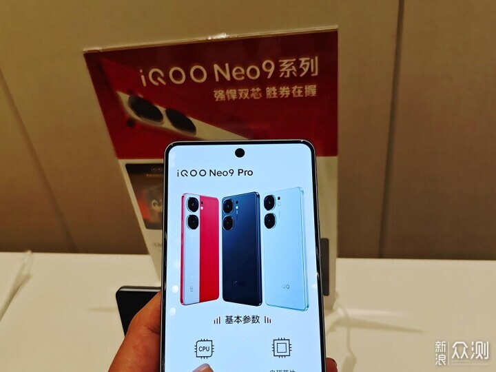 iQOO Neo9系列颜值和性能并存的新选择_新浪众测