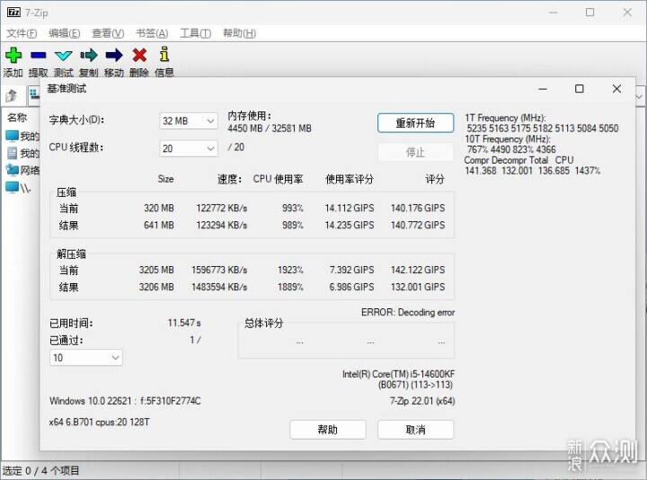 ROG B760小吹雪D5评测，内存狂超7800MHz_新浪众测