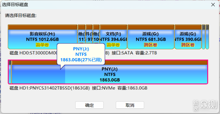 手把手教你系统迁移，电脑更新硬盘不用重装_新浪众测