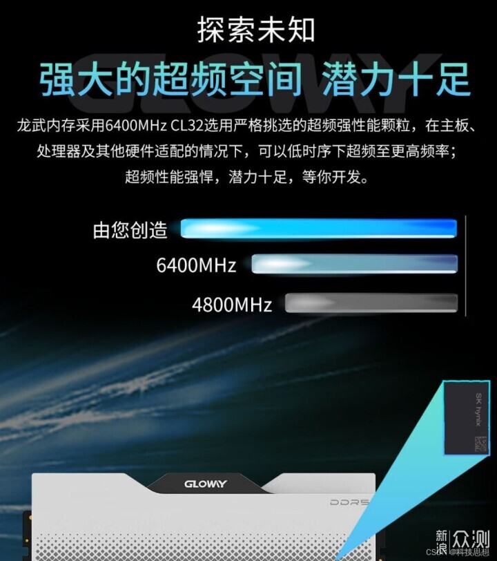 游戏设计选内存条？光威龙武系列DDR5量大管饱_新浪众测