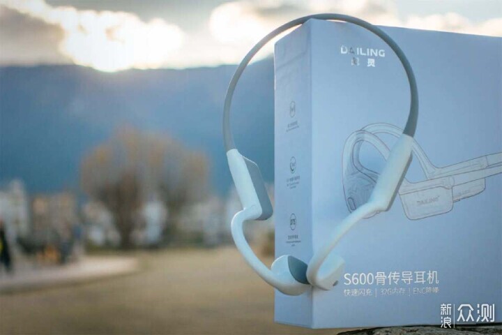 戴灵S600运动更自如的高性价比骨传导蓝牙耳机_新浪众测