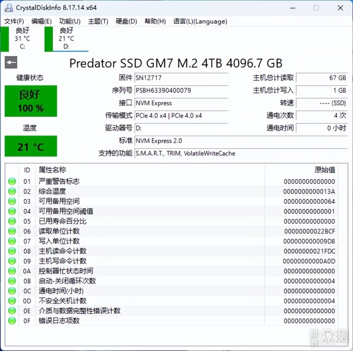 宏碁掠夺者 GM7 ：大容量m.2存储的性价比之选_新浪众测