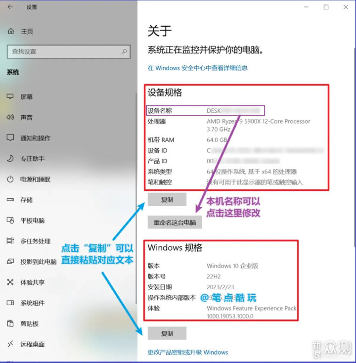 如何不用鲁大师，直接查看电脑硬件配置？_新浪众测