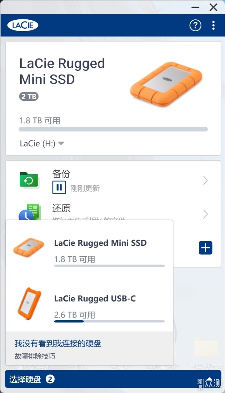 全新 LaCie Rugged Mini SSD实测_新浪众测