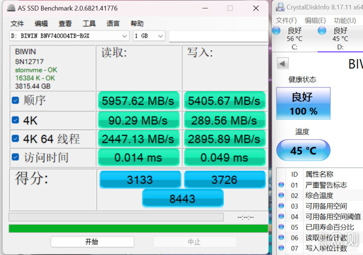 4TB SSD 硬核之选 佰维NV7400固态硬盘评测_新浪众测