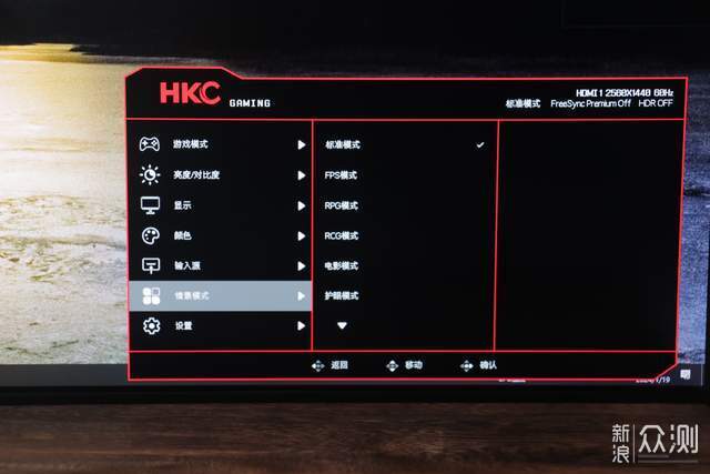 2K170Hz高性价比的HKC IG27Q电竞显示器上大分_新浪众测