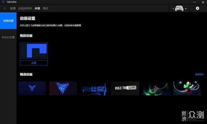 沉浸拟真交互-飞智八爪鱼4力反馈精英手柄测评_原创_新浪众测