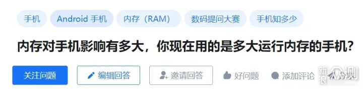 运行内存的大小，真的对手机有很大影响吗？_新浪众测