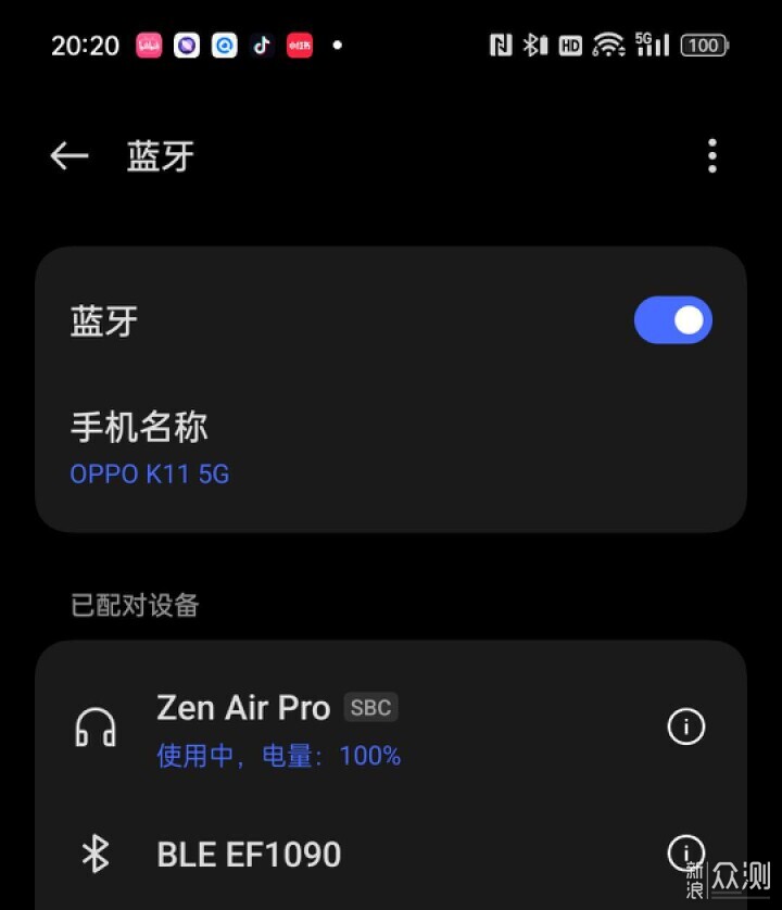 支持蓝牙LE音频，创新ZEN AIR PRO体验_新浪众测