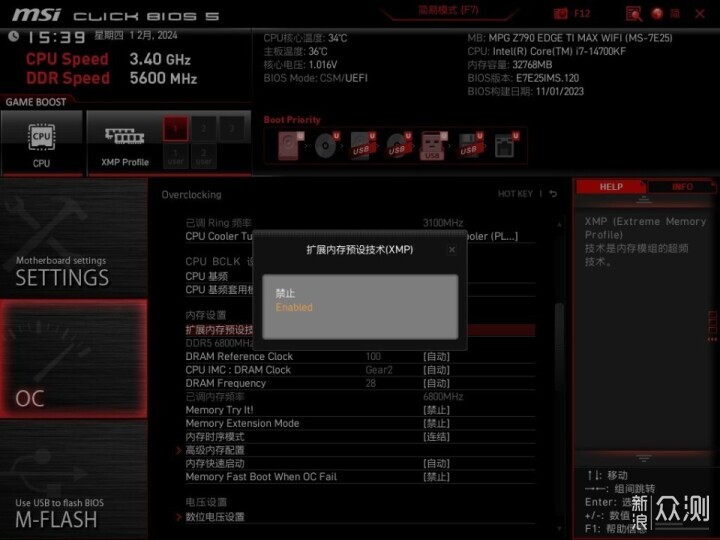 佰维WOOKONGDX100 DDR5 6800内存实测_新浪众测